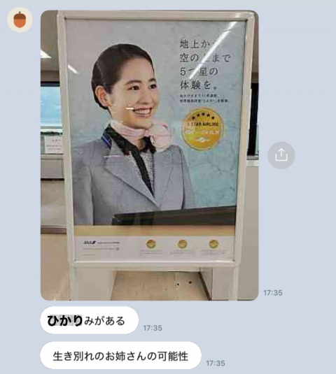 写メ