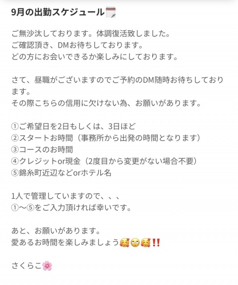 写メ