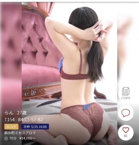 写メ