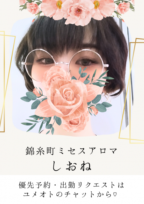写メ