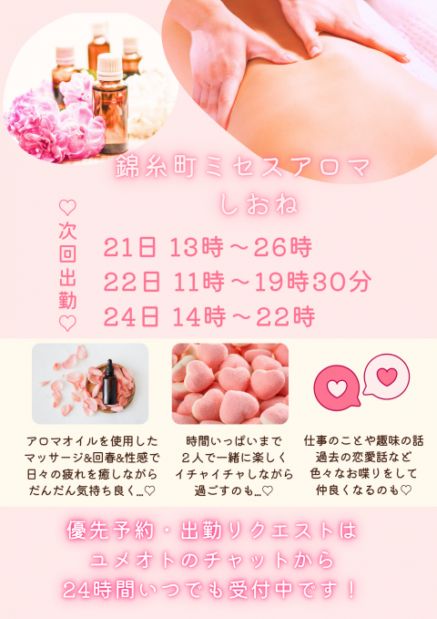 写メ