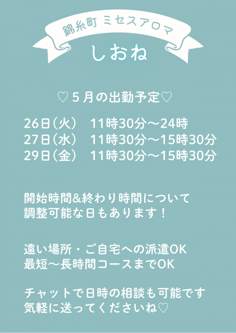 写メ