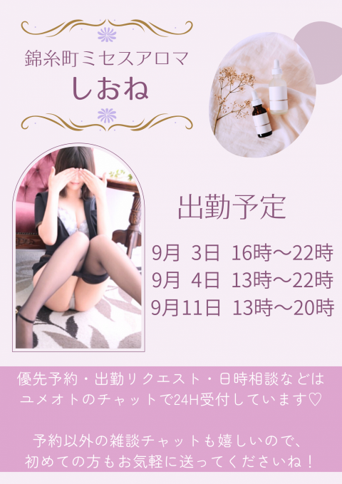 写メ