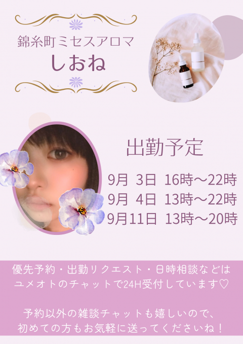 写メ