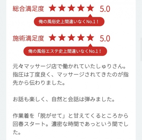 写メ