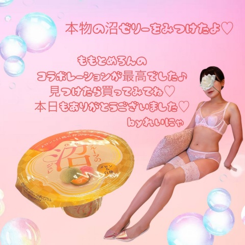 写メ