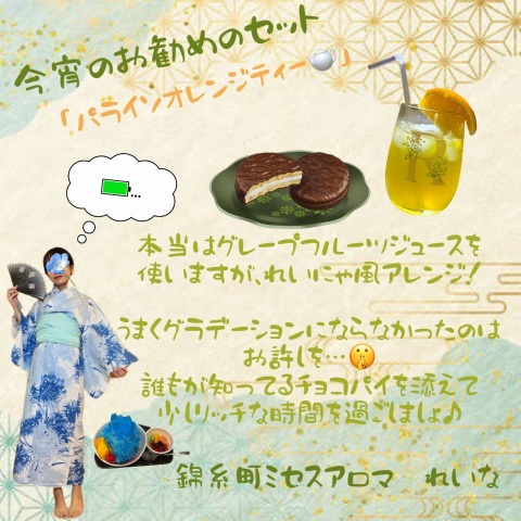 写メ