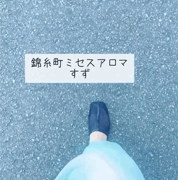 写メ