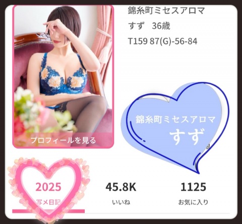 写メ