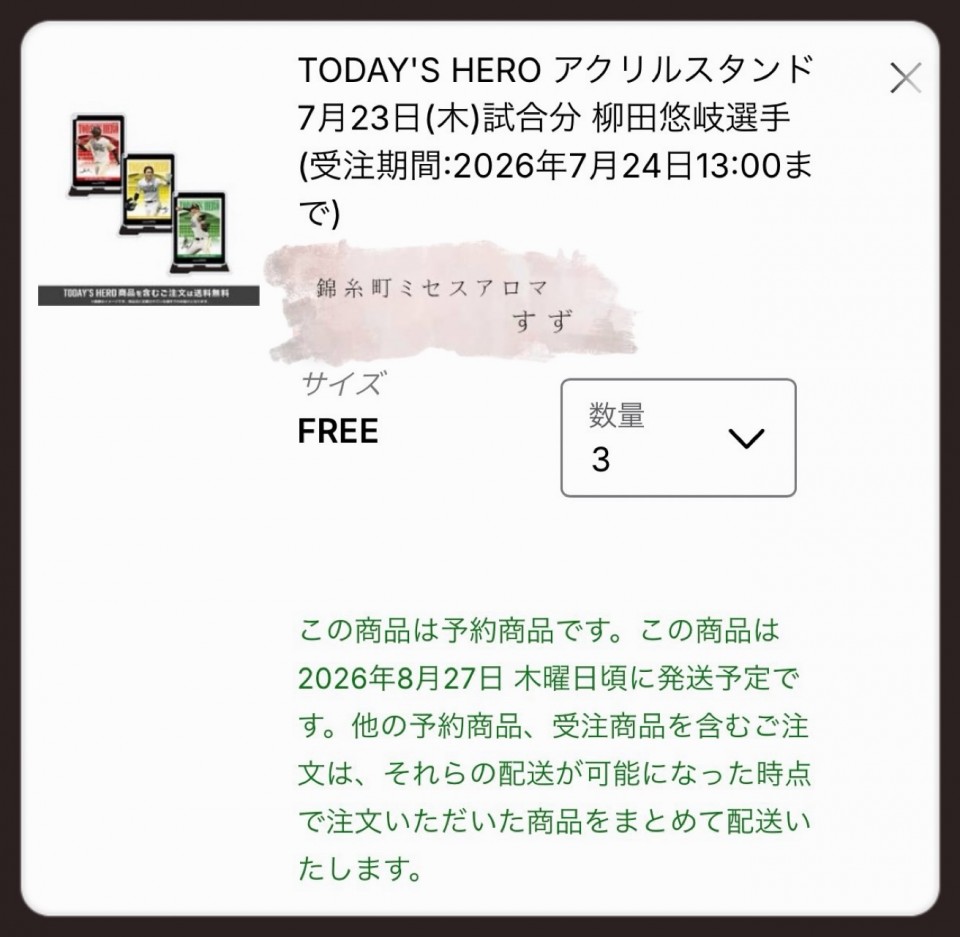 アップロード画像