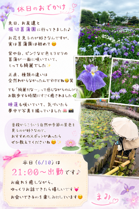 写メ
