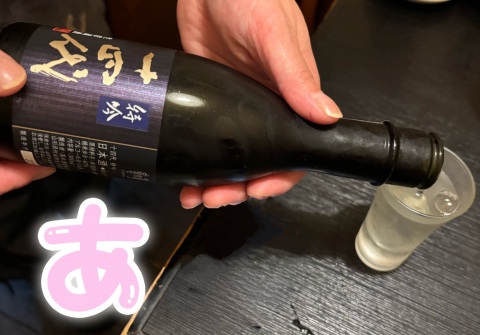 写メ