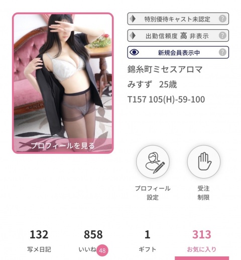 写メ