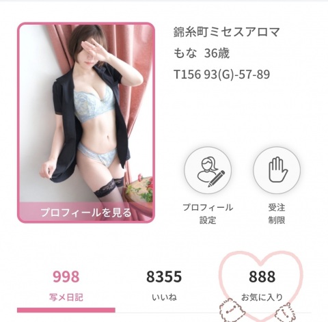 写メ