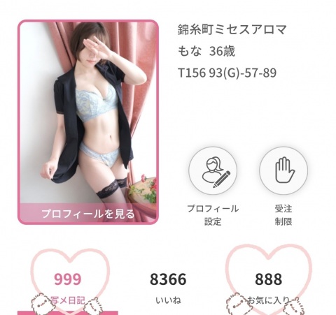 写メ