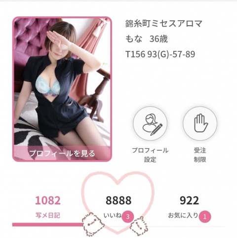 写メ